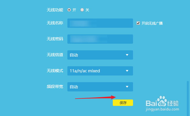 家里的wifi名称怎么改