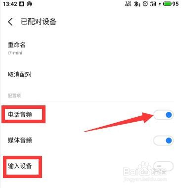 如何关闭蓝牙耳机的“嘟嘟”声