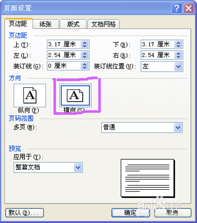 如何制作电子手抄报?