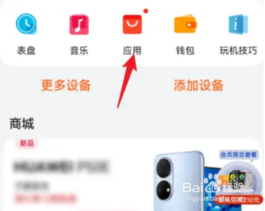 华为gt3pro微信支付如何使用