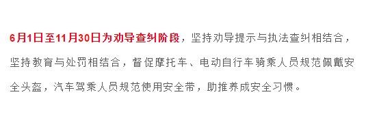 河南郑州骑电动车不戴头盔罚款吗