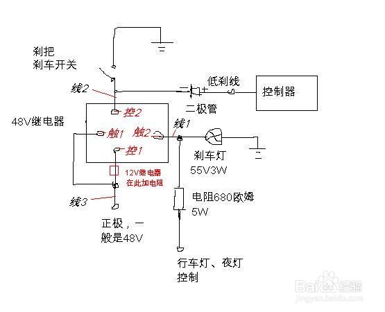 电动自行车尾灯改造，刹车灯接法