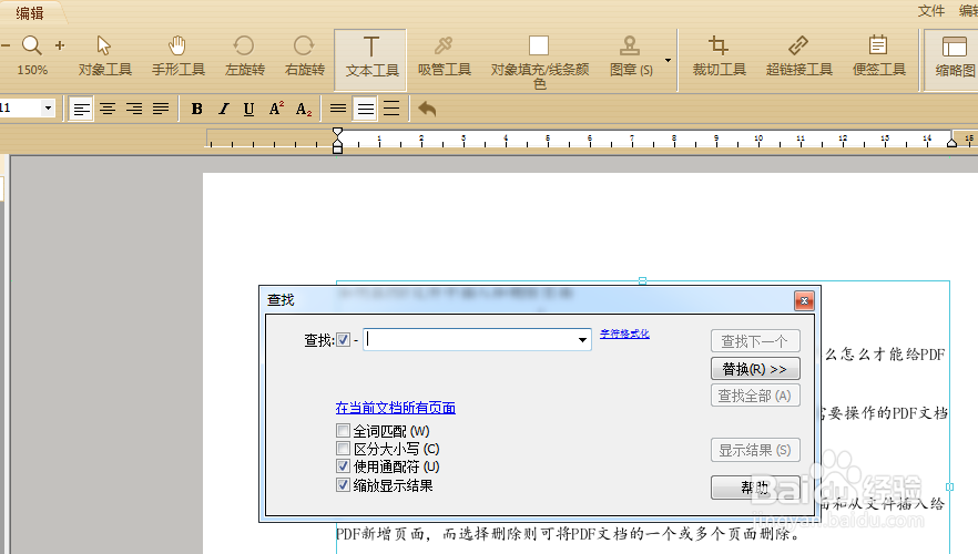 PDF查找的快捷键是什么?