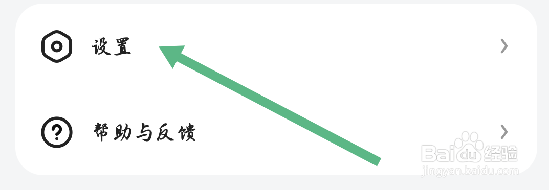 好看视频APP如何删除当前应用服务痕迹？