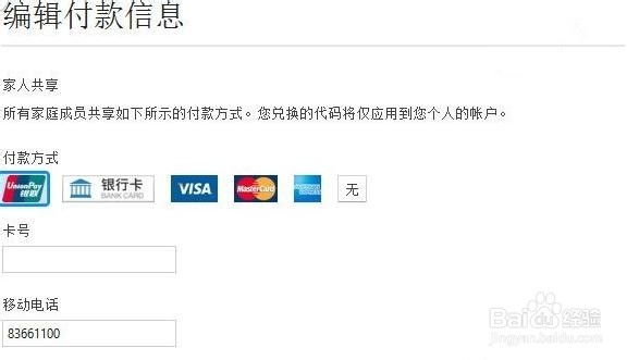 比想象中方便 银联卡购买苹果应用教程