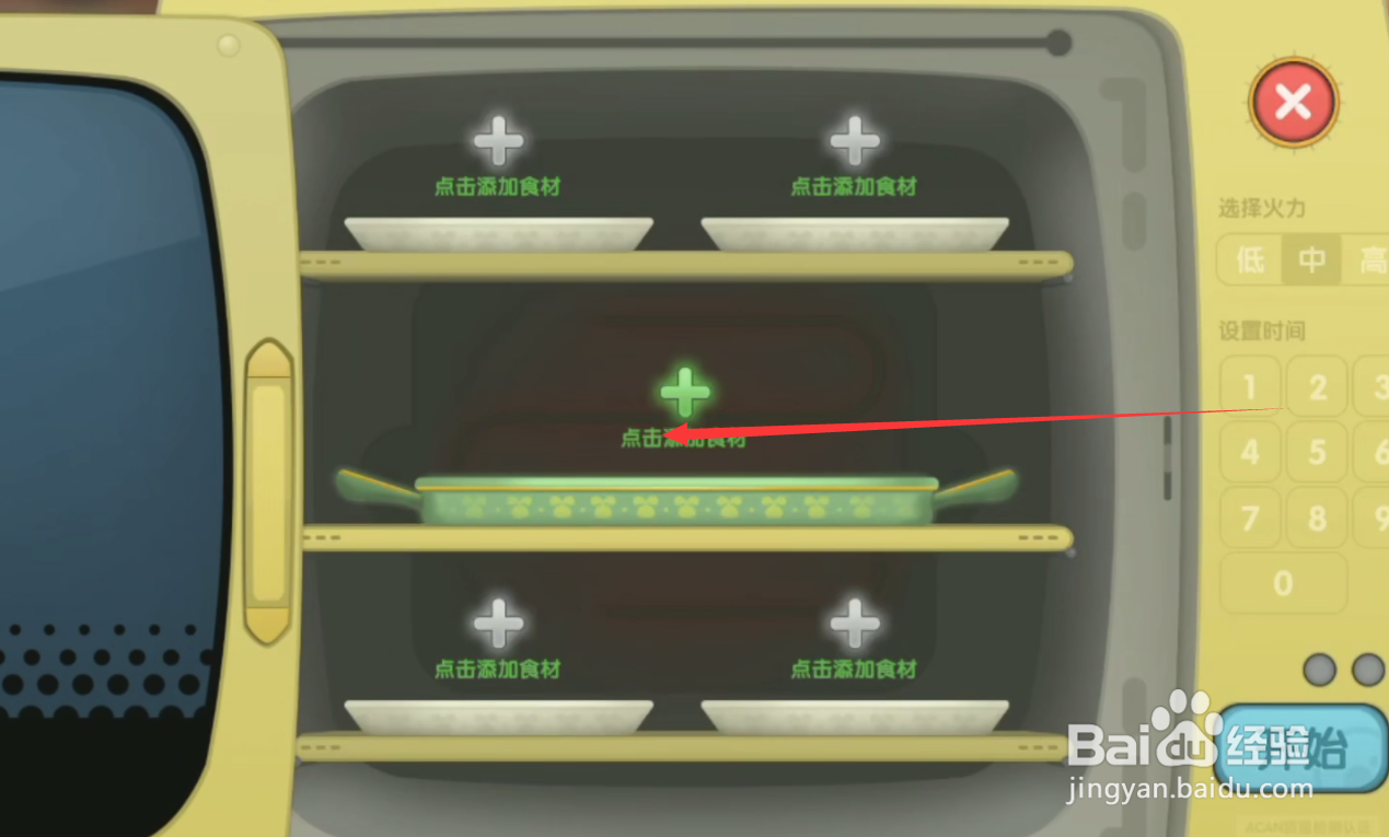 摩尔庄园如何做菜