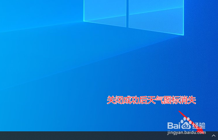 win10怎么关闭任务栏上的资讯和兴趣