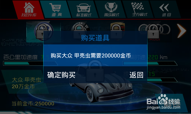 《3D终极狂飙3》新手攻略