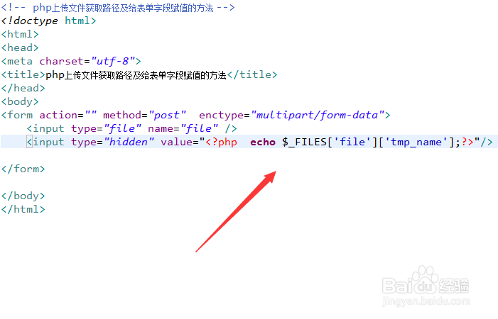 php上传文件获取路径及给表单字段赋值的方法