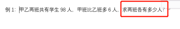 做应用题有妙招