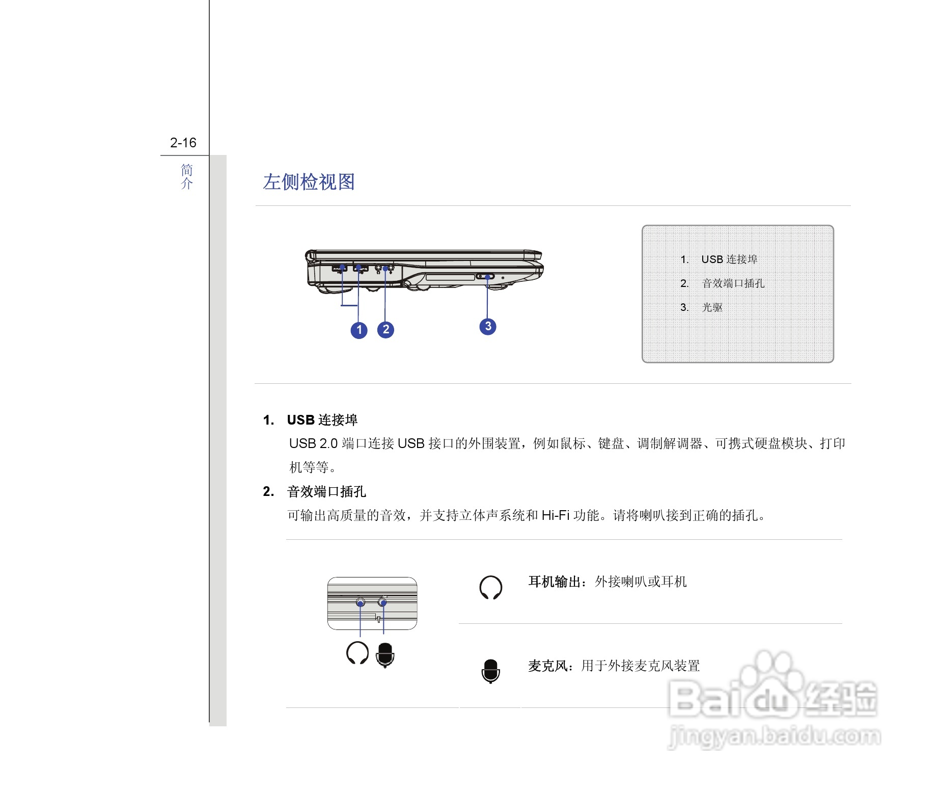 微星MSI CR460笔记本电脑使用说明书:[4]