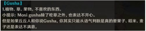 原神折箭觅踪攻略第七天奇怪的丘丘人任务