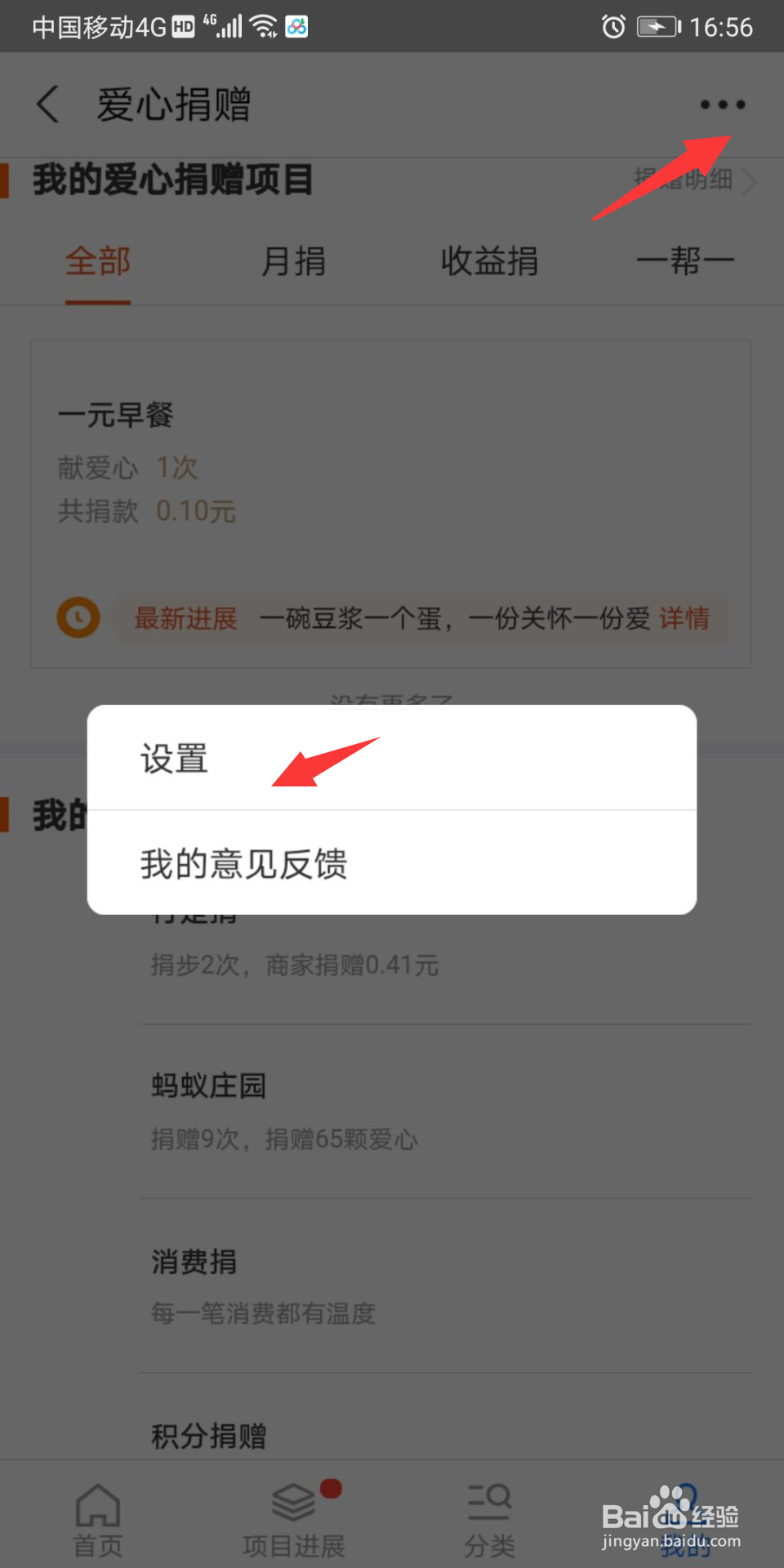 支付宝怎么记录运动数据