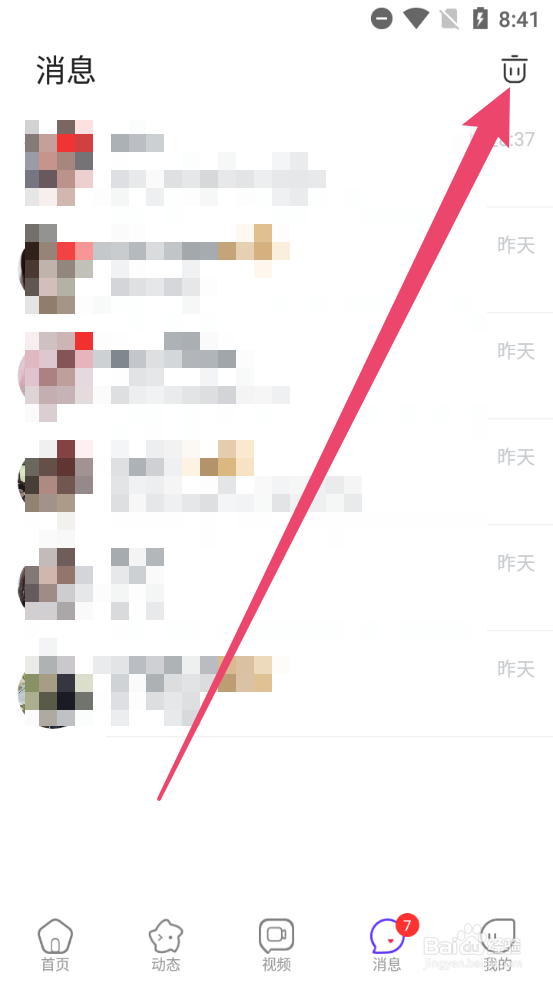 被窝视频聊天怎么清除删除全部聊天会话