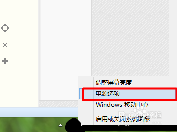 win8系统的电脑怎样调节电脑的屏幕待机时间？