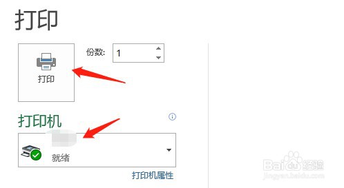 100个excel文件怎么批量打印