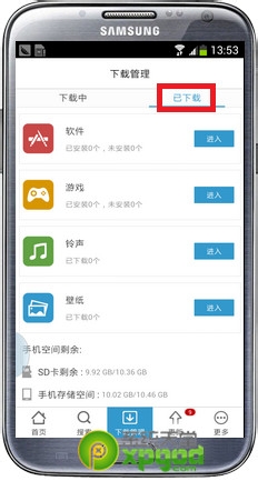 pp助手安卓版使用安装介绍
