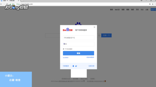 如何查看网页保存的密码