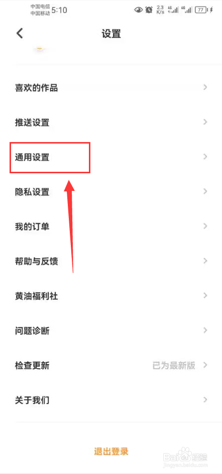 黄油相机怎么打开AI生成记录功能