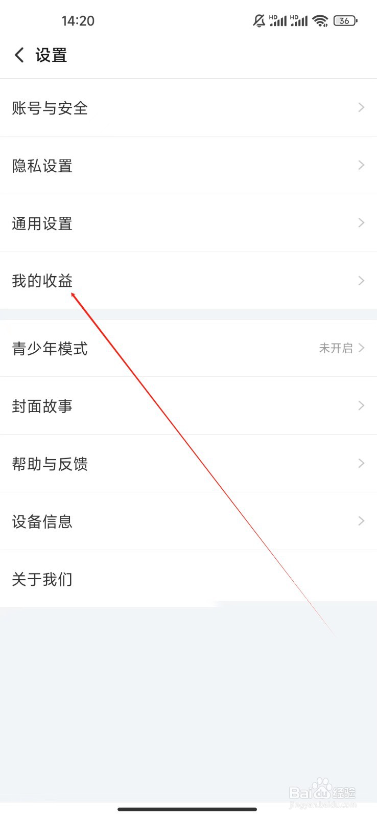 搜狐视频HD如何查看我的收益