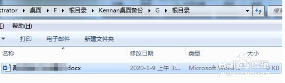 如何恢复电脑和U盘删除的文件
