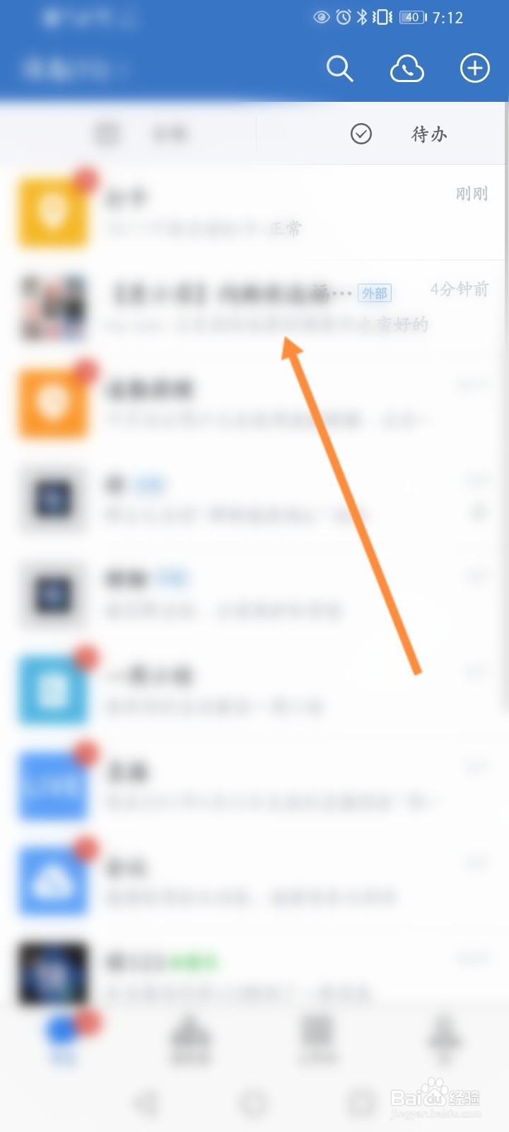企业微信群怎么修改自己的昵称