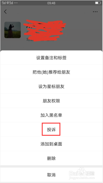 私发微信上骂人能起诉嘛