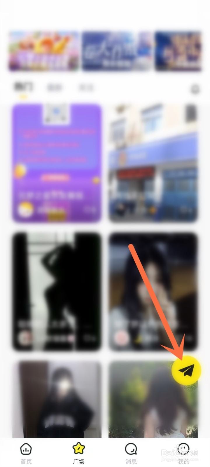 音萌app发布动态怎么操作