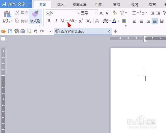 wps文字怎么画波浪线