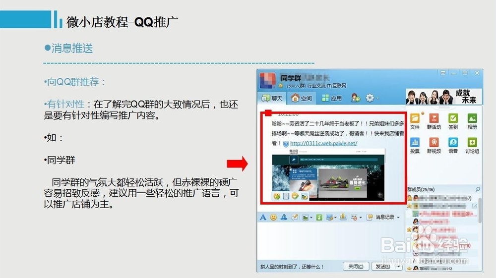 微小店如何推广