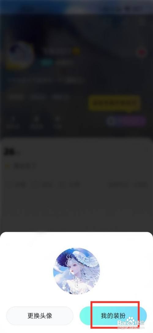 赫兹如何取消头像框