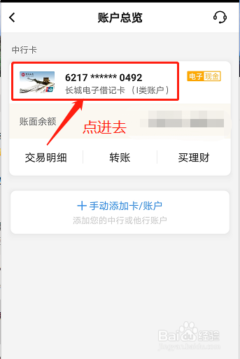 怎么查银行卡号码查询