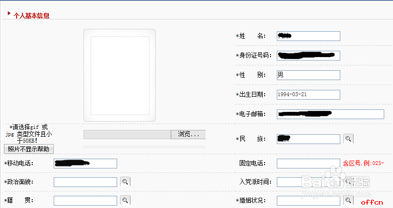 江苏银行2019校园招聘网申简历指导