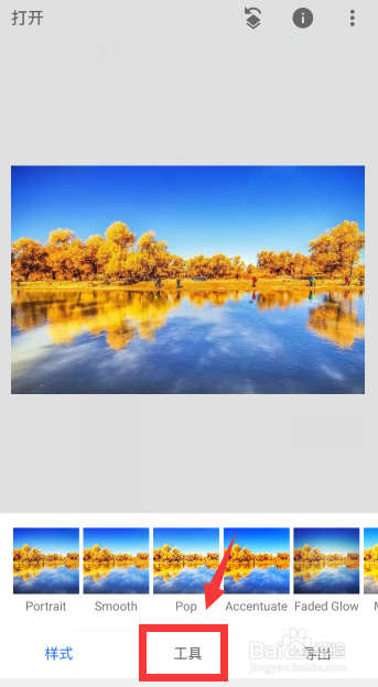 snapseed怎么局部彩色