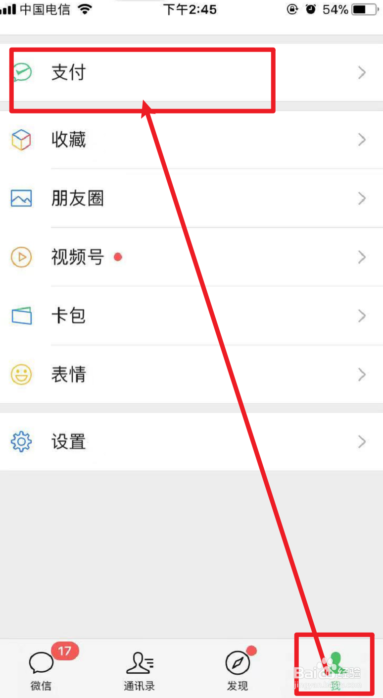 Q币怎么微信充值