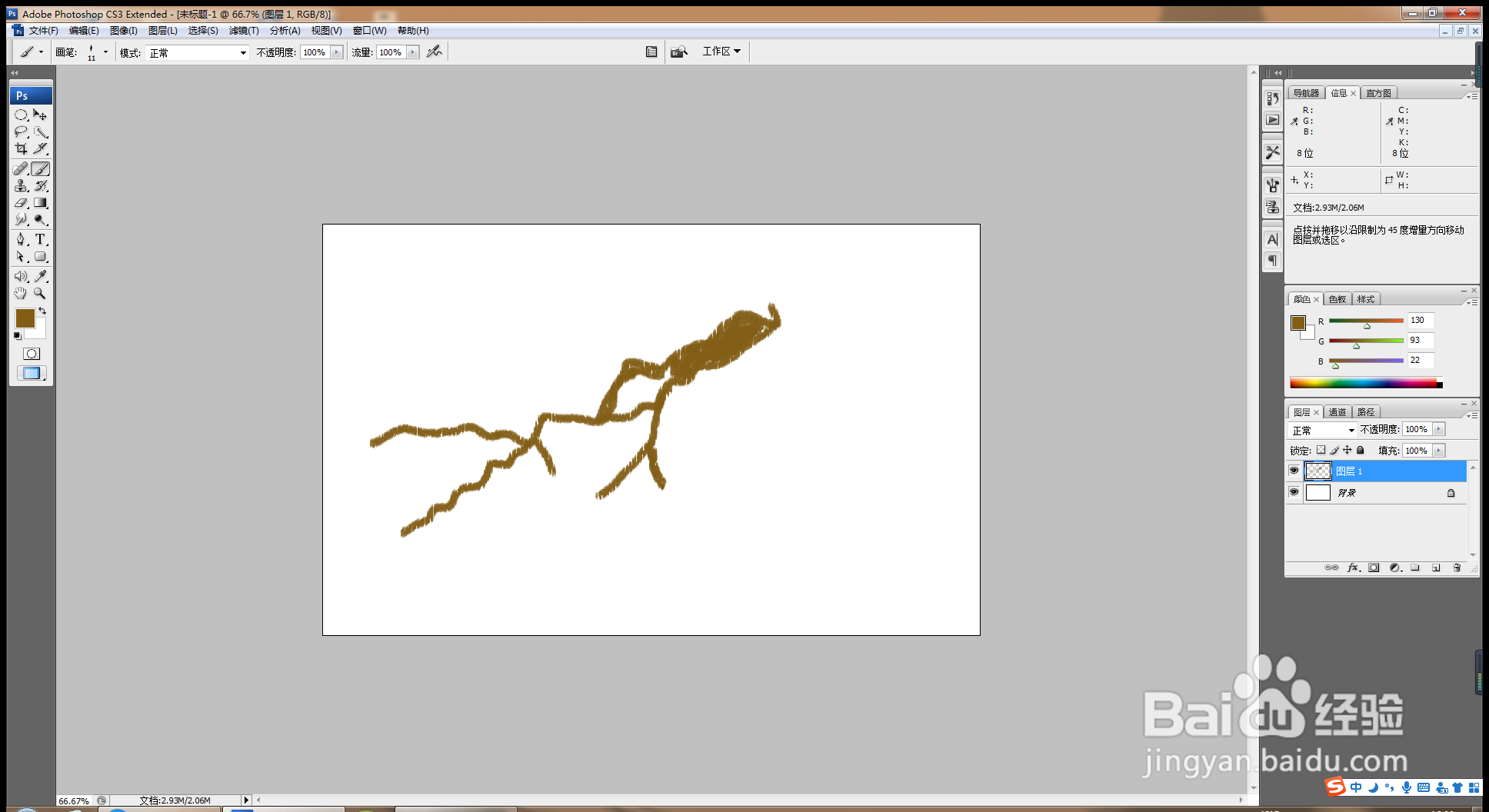 如何用PS设计梅花树