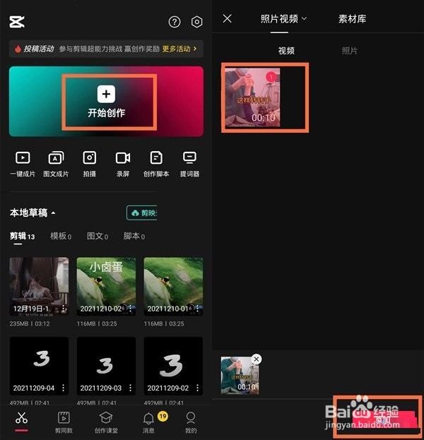 剪映满屏怎么设置