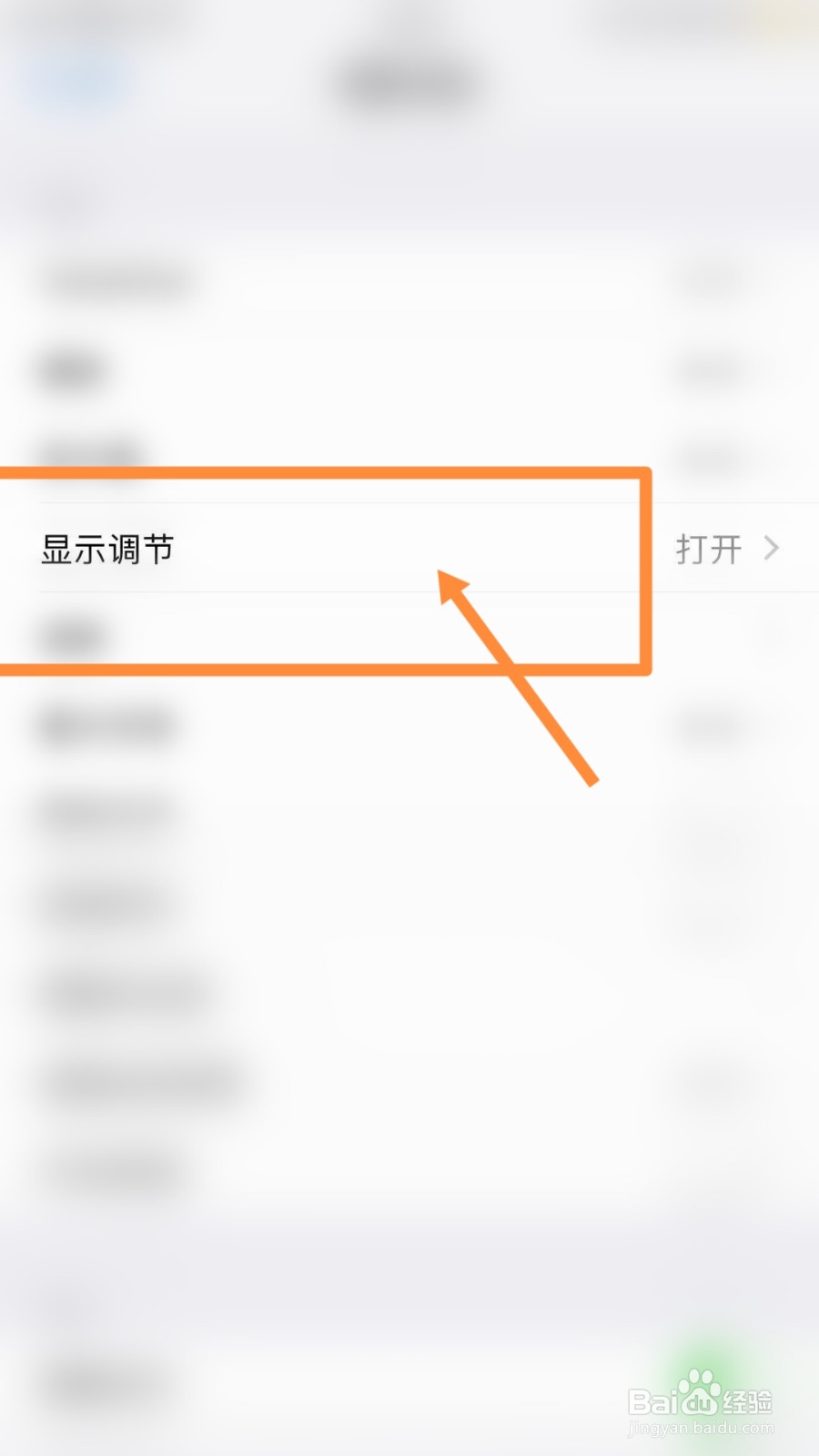 iphone屏幕出现黑色横条纹怎么办
