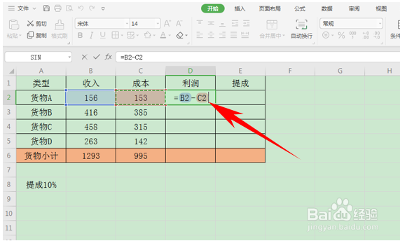 Excel表格相对引用与绝对引用的用法如何区别？