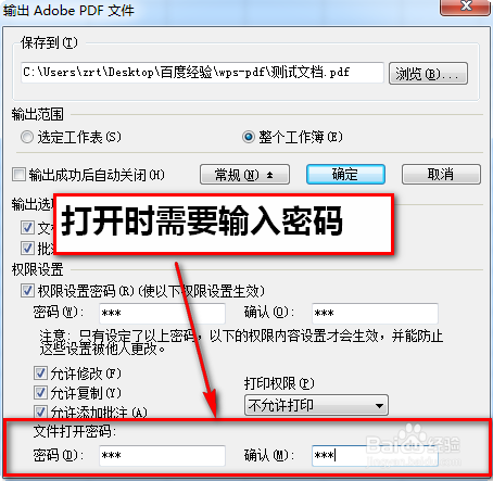 wps表格的基本操作教程：[1]表格转PDF文档