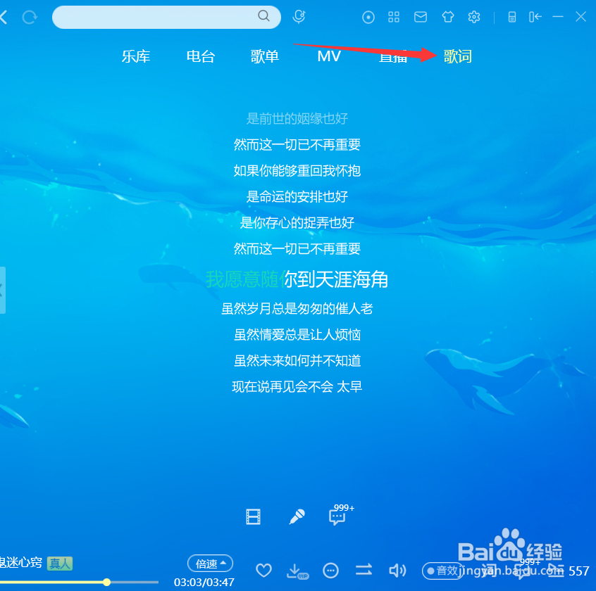酷狗怎么自定义歌词字号
