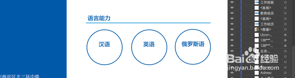 如何用 AI 制作简洁风的简历?