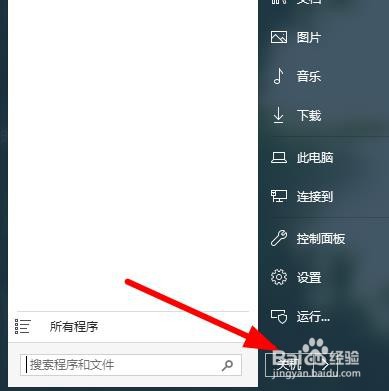 win10关不了机怎么办?