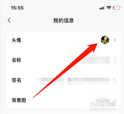 百家号怎么修改个人头像