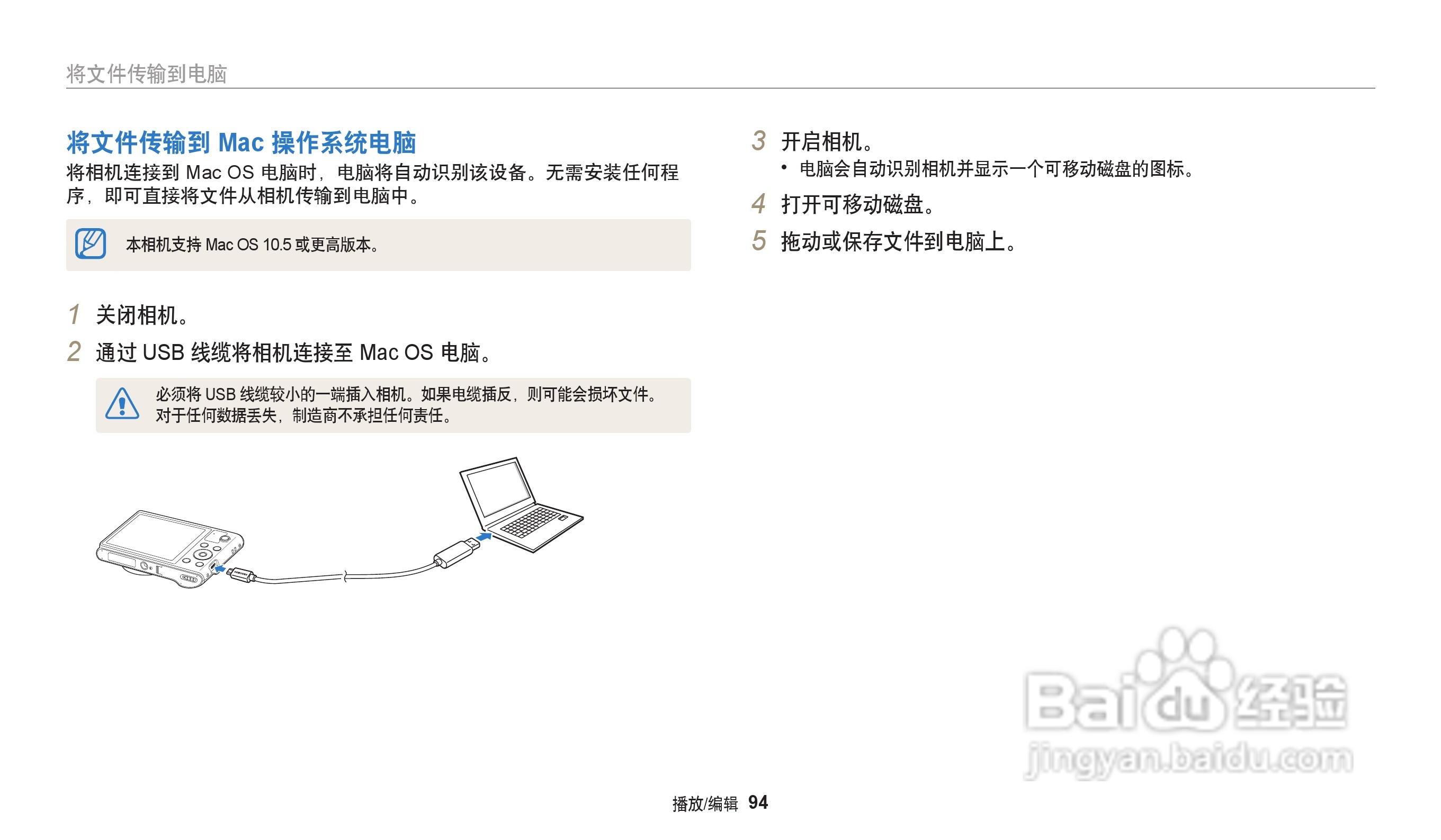 三星WB30F数码相机说明书:[10]