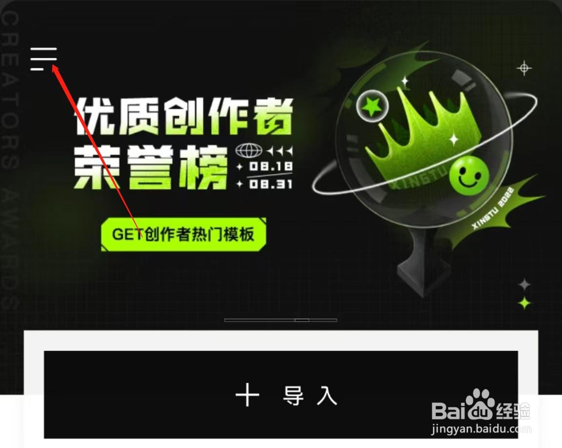 醒图软件中的意见反馈在哪里查看?