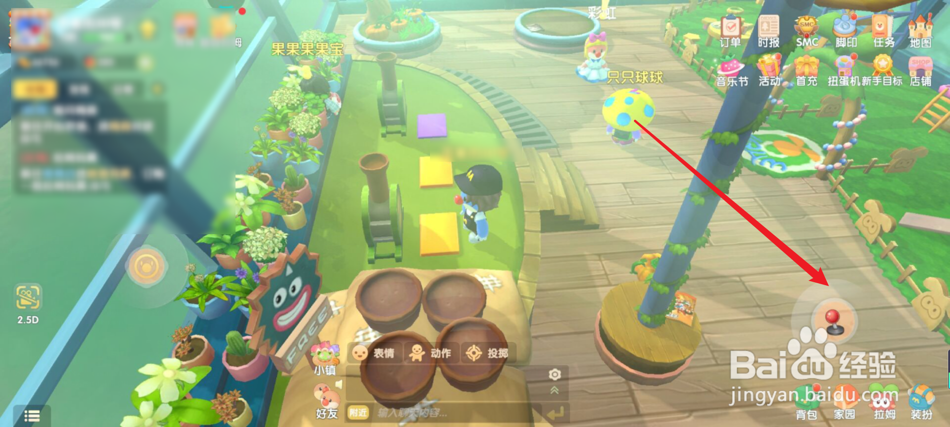 摩尔庄园怎么快速玩游戏