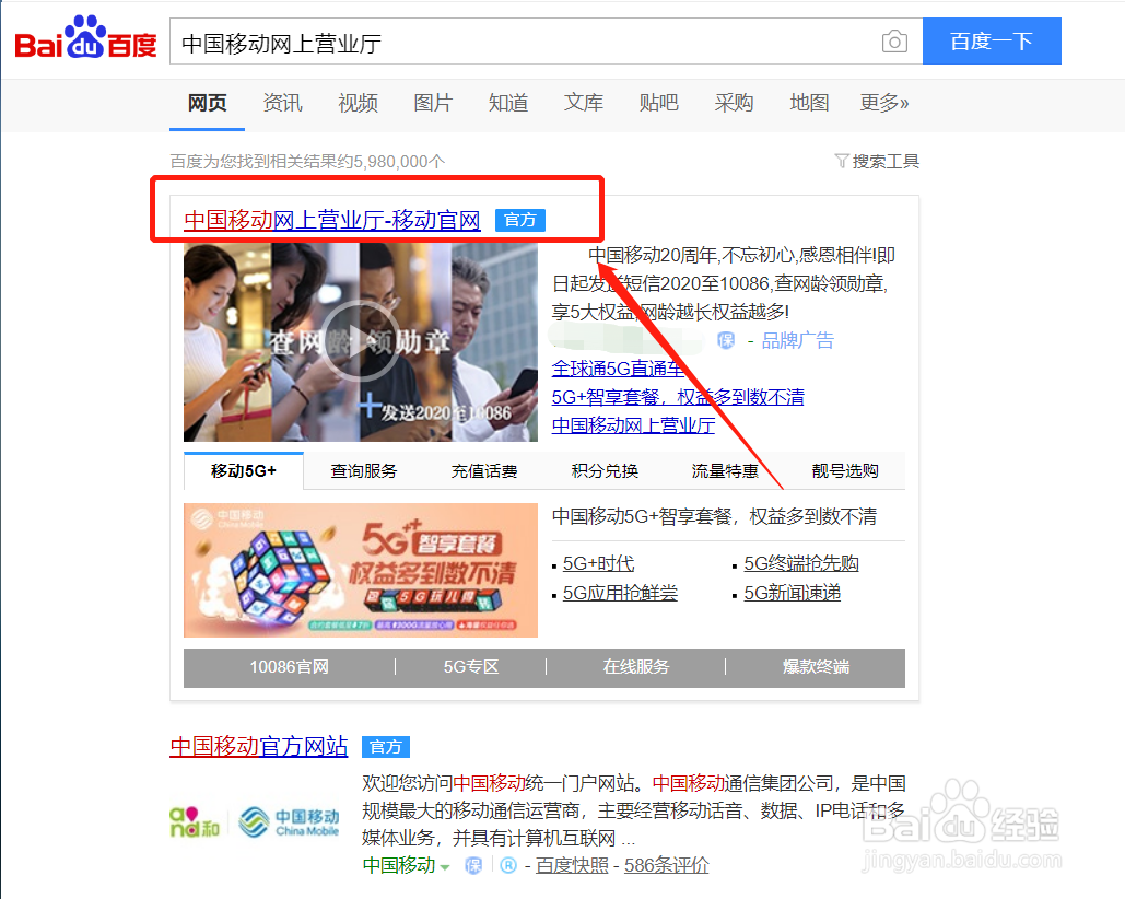 手机服务密码被别人知道了怎么修改