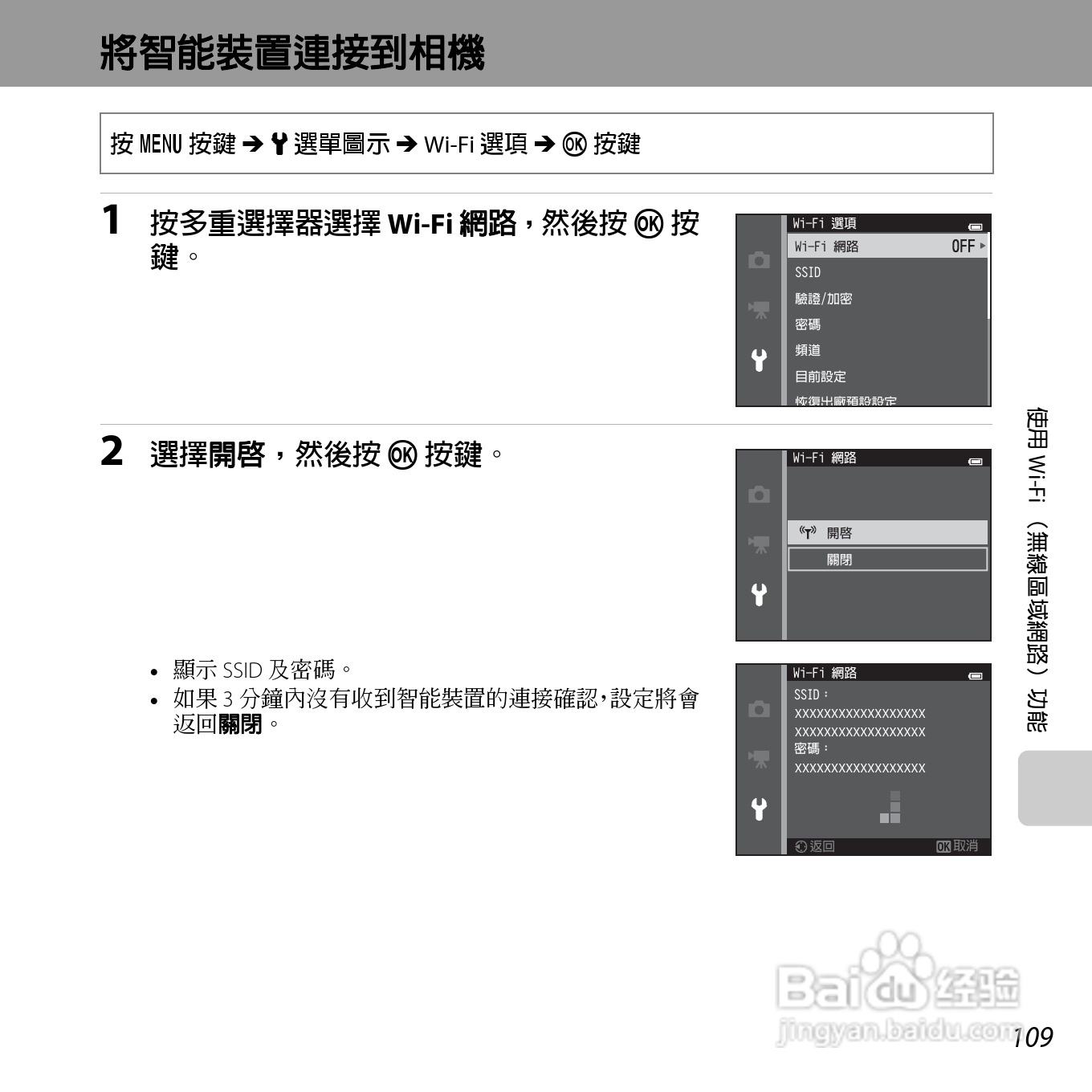 尼康COOLPIX S6500数码相机说明书:[13]