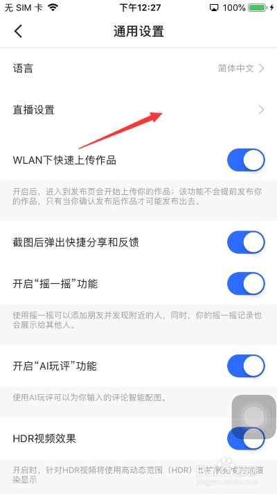 快手怎么关闭退出快手后开启小窗播放